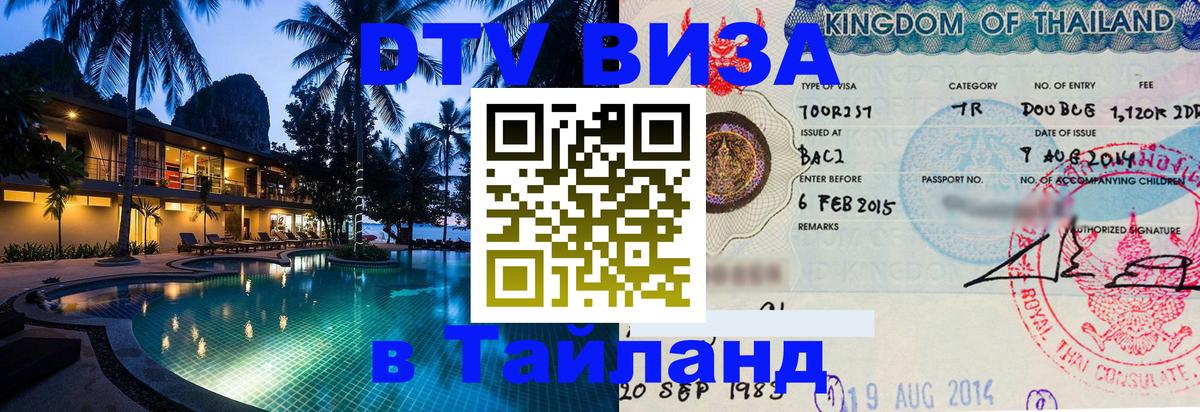 Сколько стоит DTV виза — актуальные цены, оформление даже без документов - 